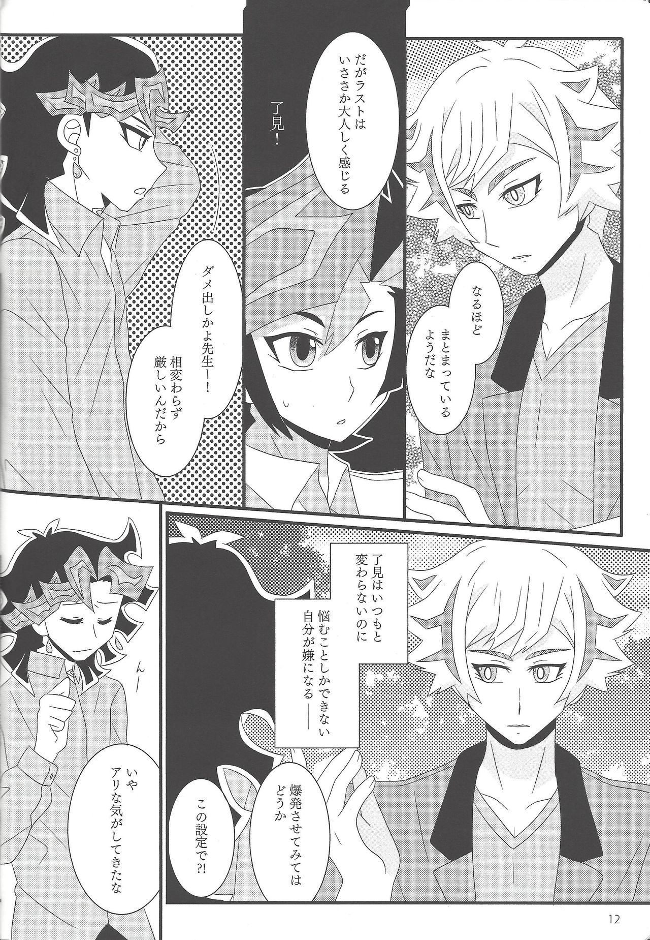 Kekkon koshinkyoku page 11 full