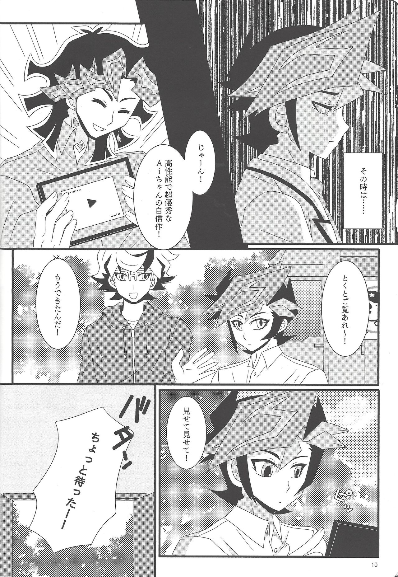 Kekkon koshinkyoku page 9 full