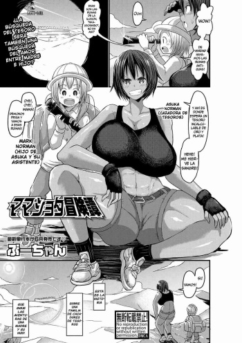 [Bu-chan] Mama Shota Adventure Tan (COMIC Shingeki 2018-04) [Spanish] [Santi-Sama Traducciones Ft Kimochi Scan] cover
