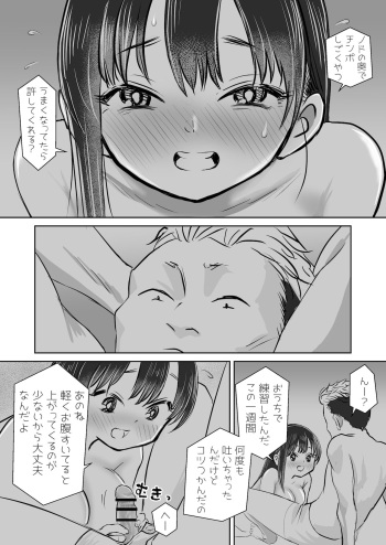 [Iyoudon] BokuYaba 5-nengo ~Seijinshiki no Hi Haha ni Natta Yamada to Saikai suru Hanashi~ Hotel Inside H Scene (Boku no Kokoro no Yabai Yatsu) cover