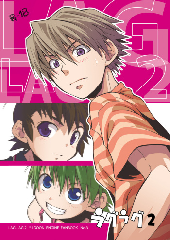[Panda #4 (Shima Kyousuke)] Lag Lag 2 [English] [Nezuh-Kun] [Digital] cover