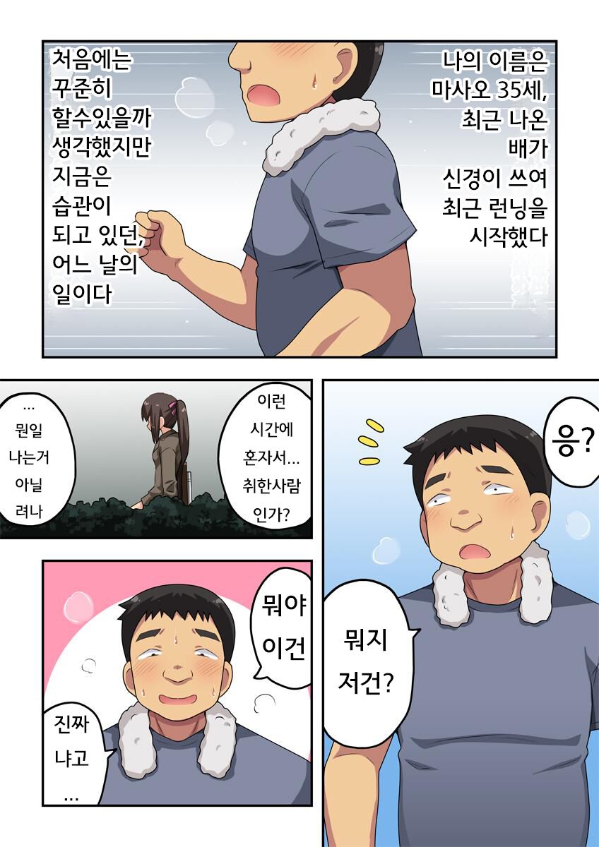 Niizuma Nanaka no Roshutsu Suimin | 신혼 나나카의 노출 수면 page 2 full