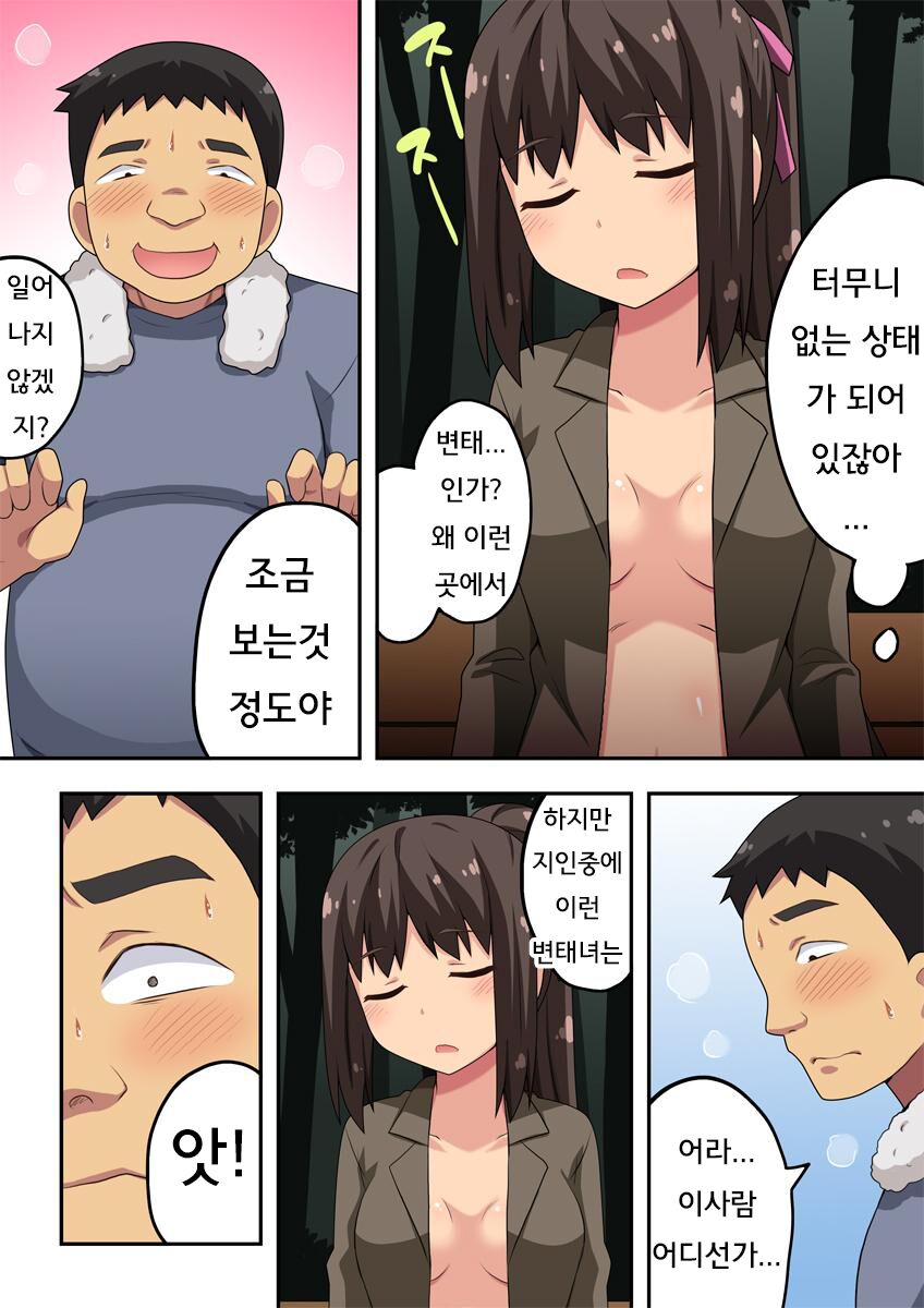 Niizuma Nanaka no Roshutsu Suimin | 신혼 나나카의 노출 수면 page 3 full