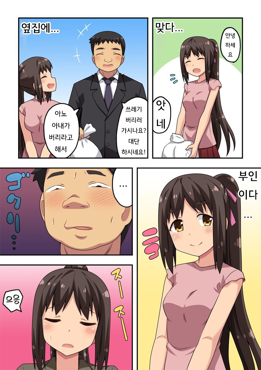 Niizuma Nanaka no Roshutsu Suimin | 신혼 나나카의 노출 수면 page 4 full