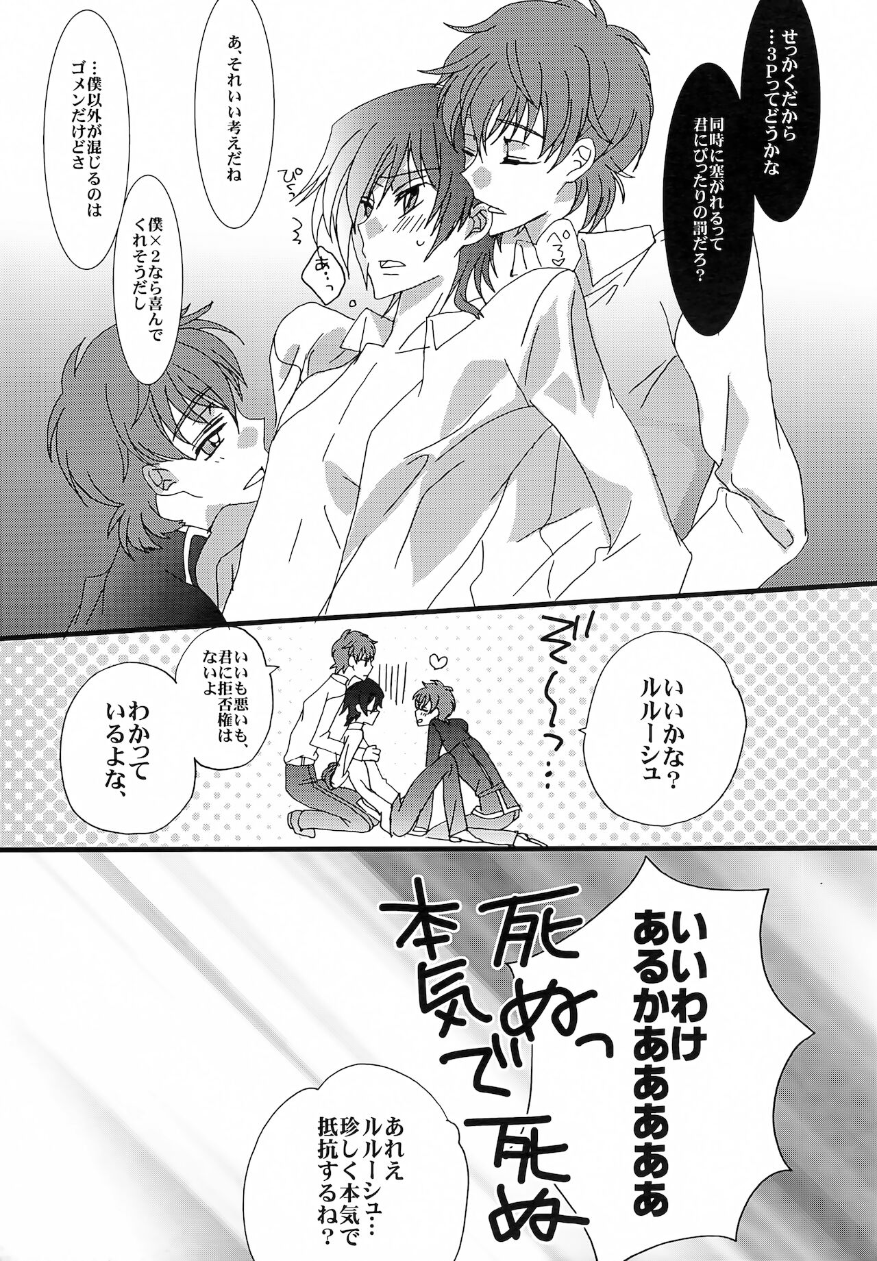 Oshioki Shiyokka page 4 full