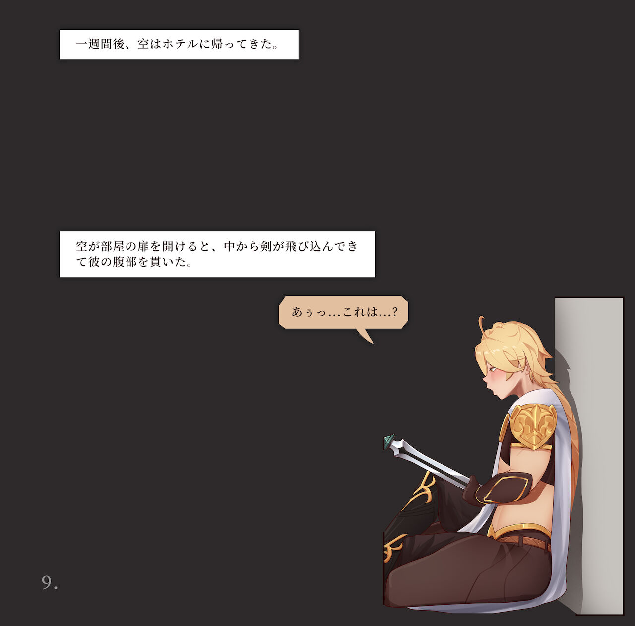 Aether and Kamisato's Emotional crisis page 11 full
