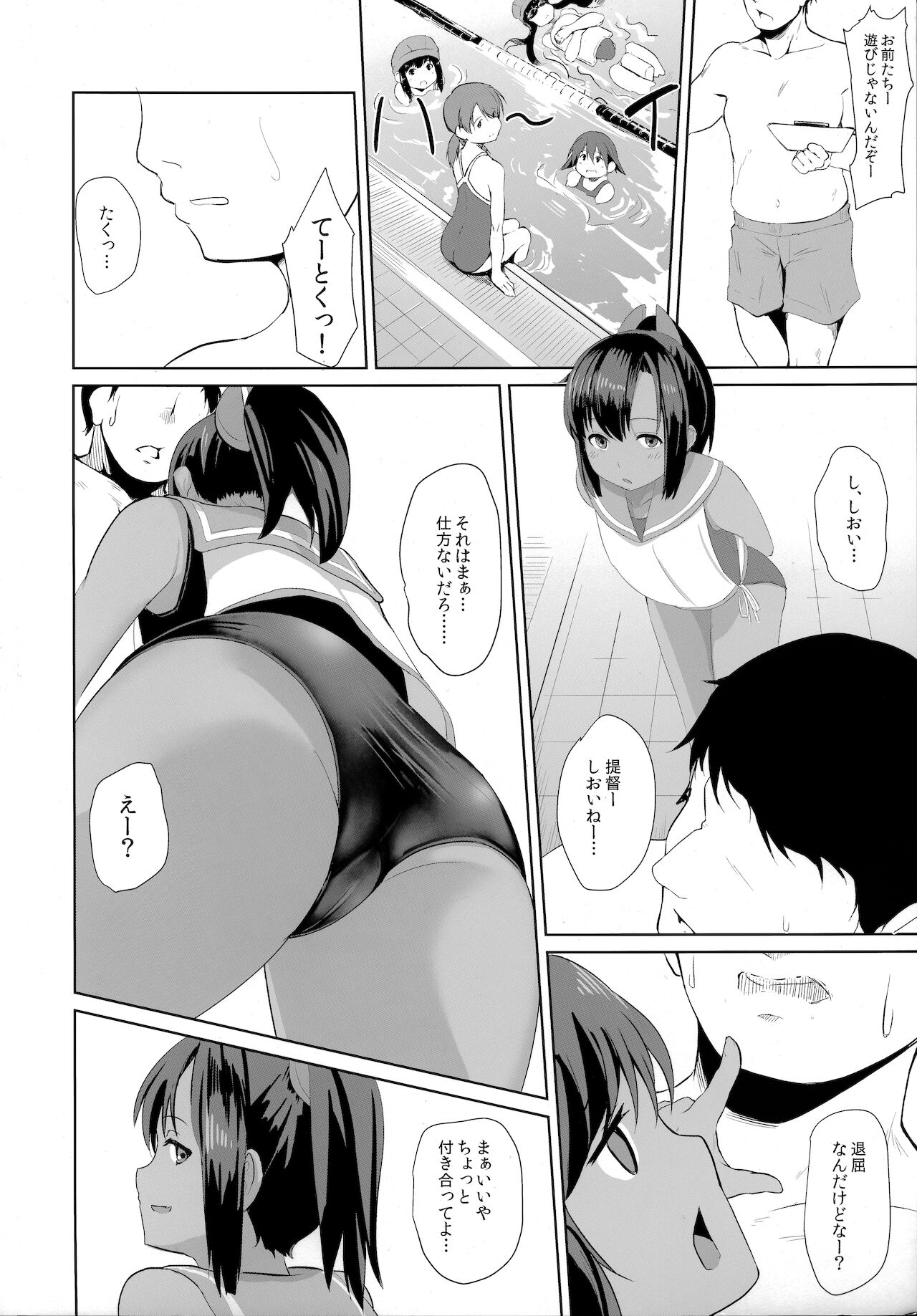 401sen-Kai- page 3 full