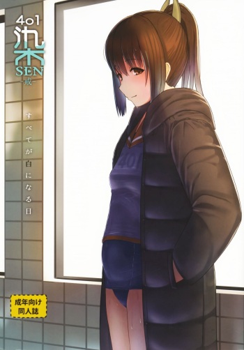 (COMIC1☆10) [CrowView (Taji)] 401sen-Kai- (Kantai Collection -KanColle-) cover