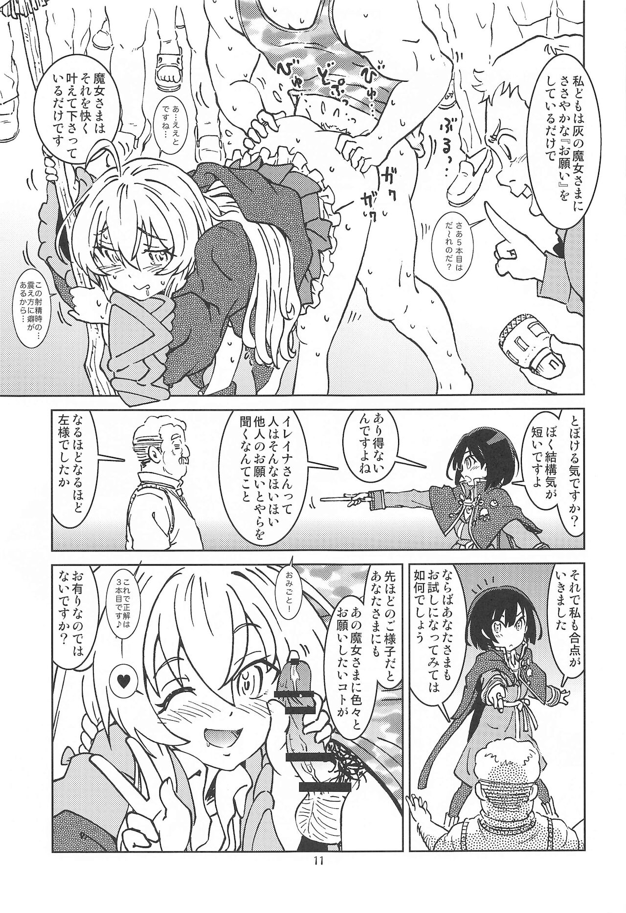 tabitabinikkinihashirusenakattakoto。2 page 12 full