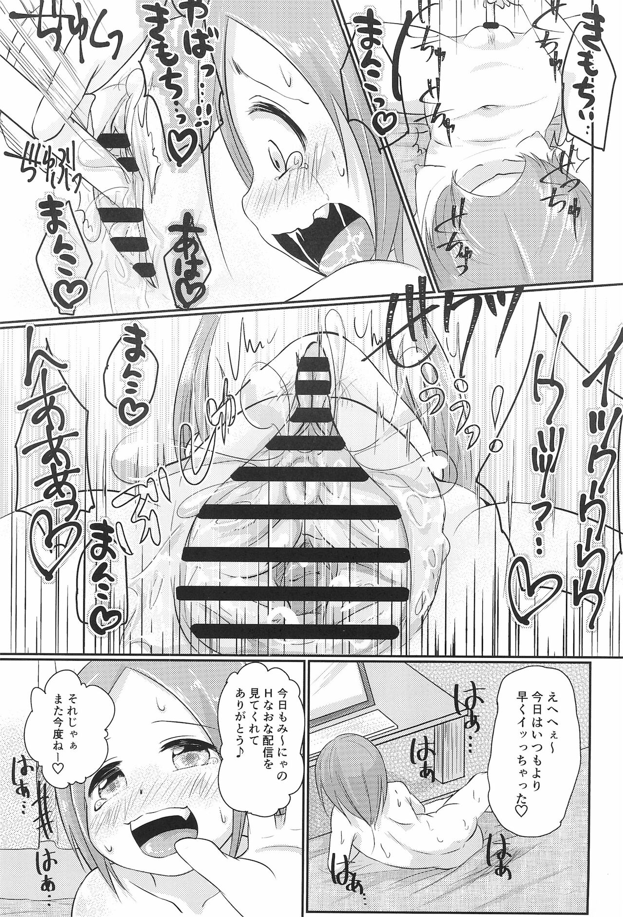 Chicchakute Ecchi Hon 2 page 11 full