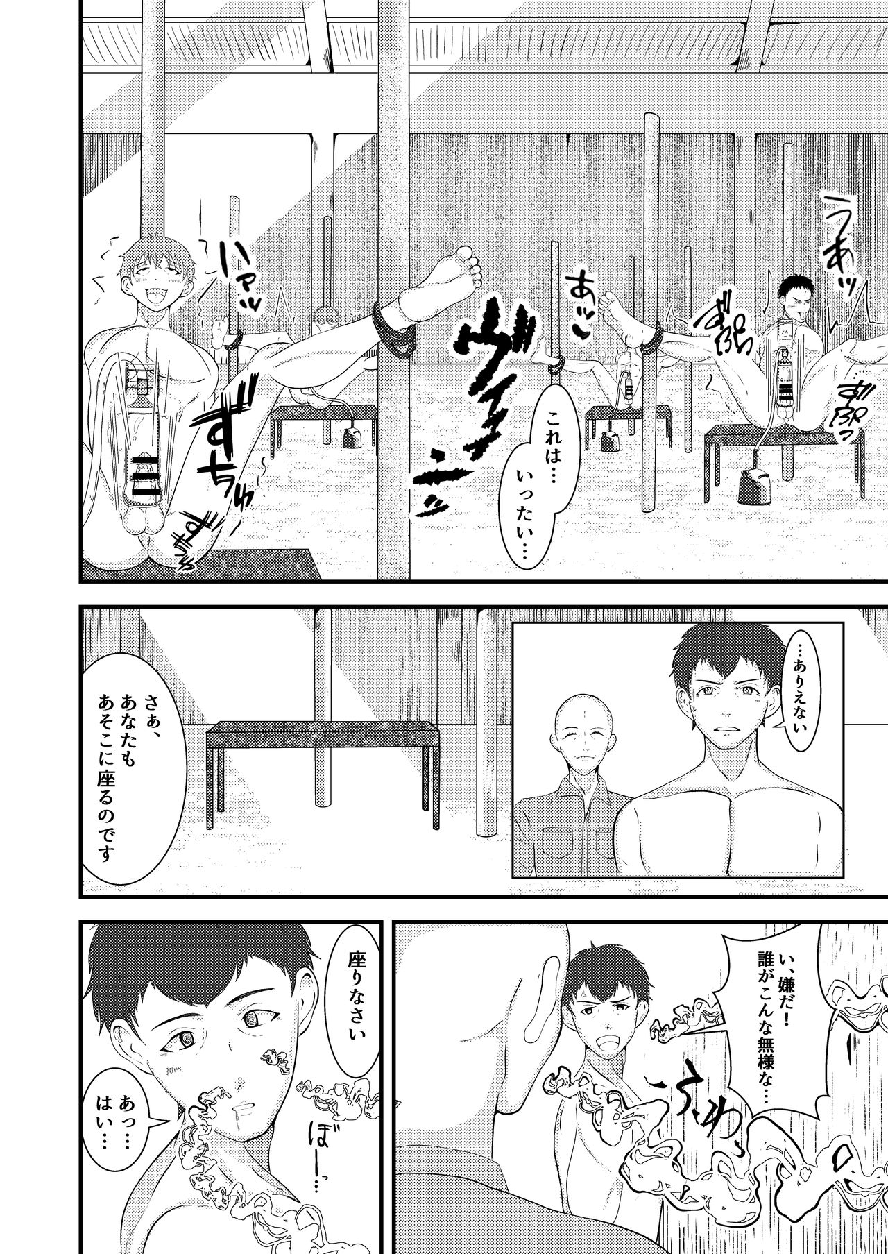 Seieki shibori ☆ sennou bokujou page 11 full