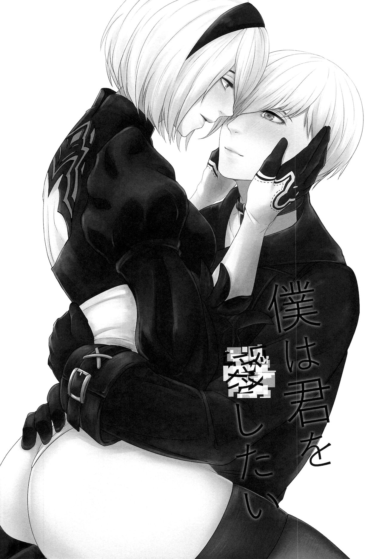 Boku wa Kimi o Aishitai | Quiero Amarte page 3 full