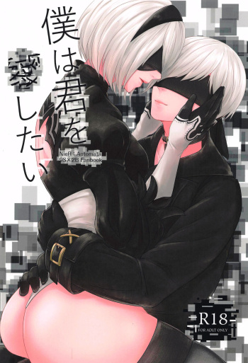 (AC2) [Tomoshibien (Yori)] Boku wa Kimi o Aishitai | Quiero Amarte (NieR:Automata) [Spanish] [Mister Nugget] cover