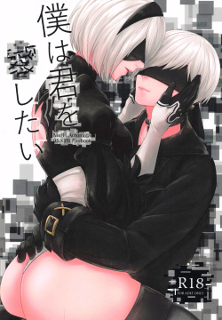 Boku wa Kimi o Aishitai | Quiero Amarte