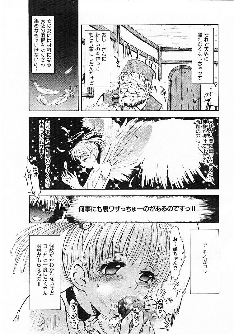 Omasena Petite Ange 1 page 12 full