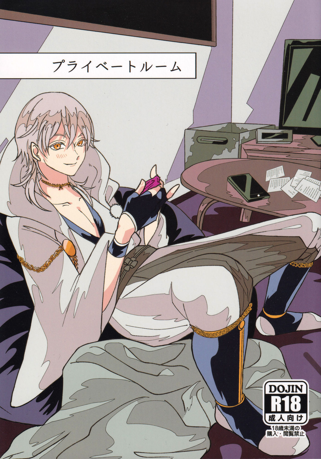 Private Room page 1 full