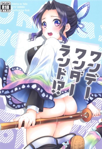 [ACIDSEA (Asuma Omi)] One Day Wonderland!? (Kimetsu no Yaiba) [Spanish] [Mister Nugget] cover