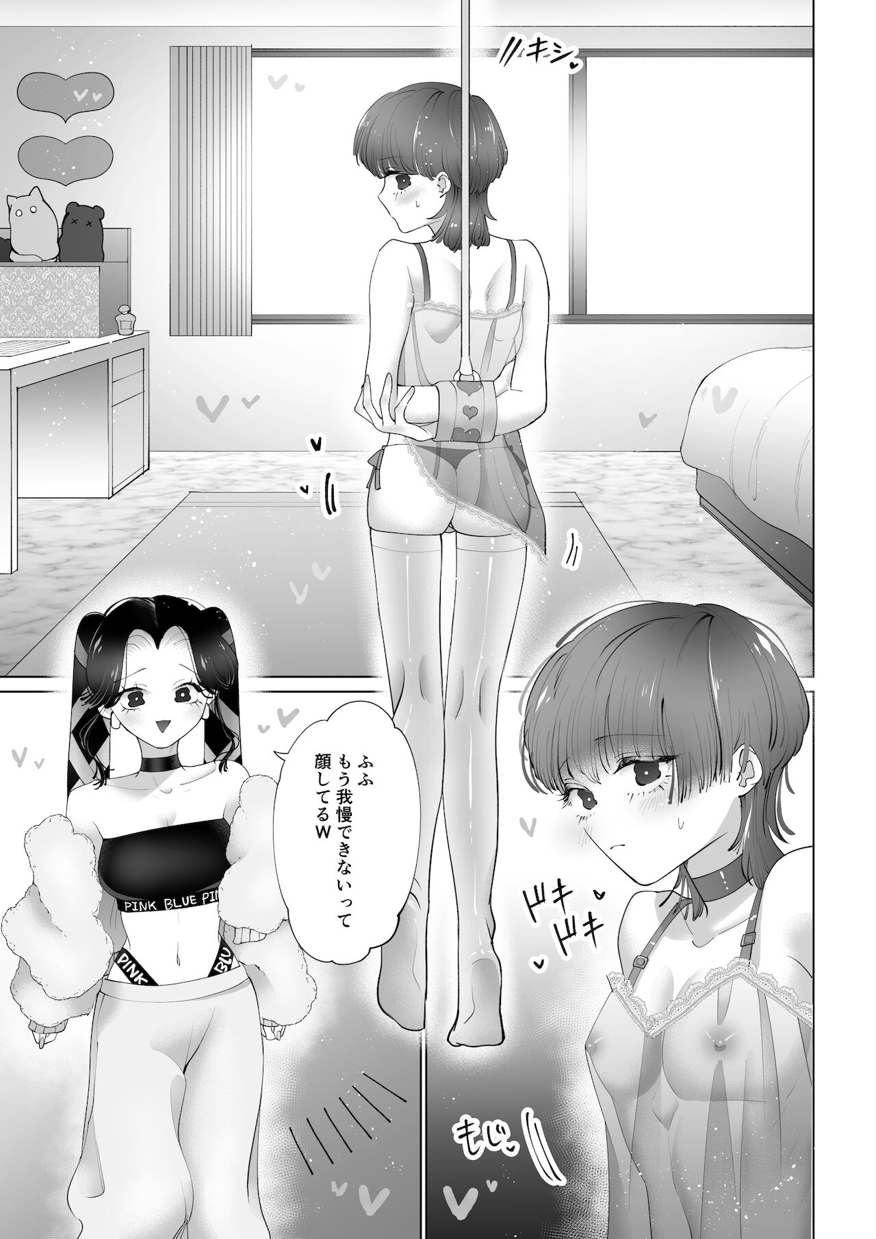 ちくびズム page 2 full