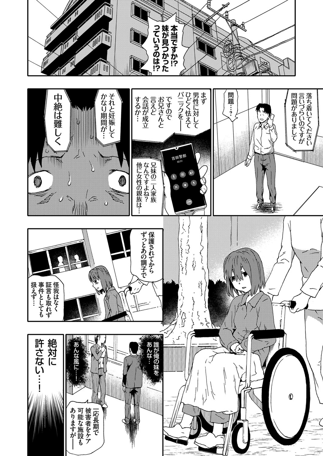 COMIC Grape Vol.98 page 11 full