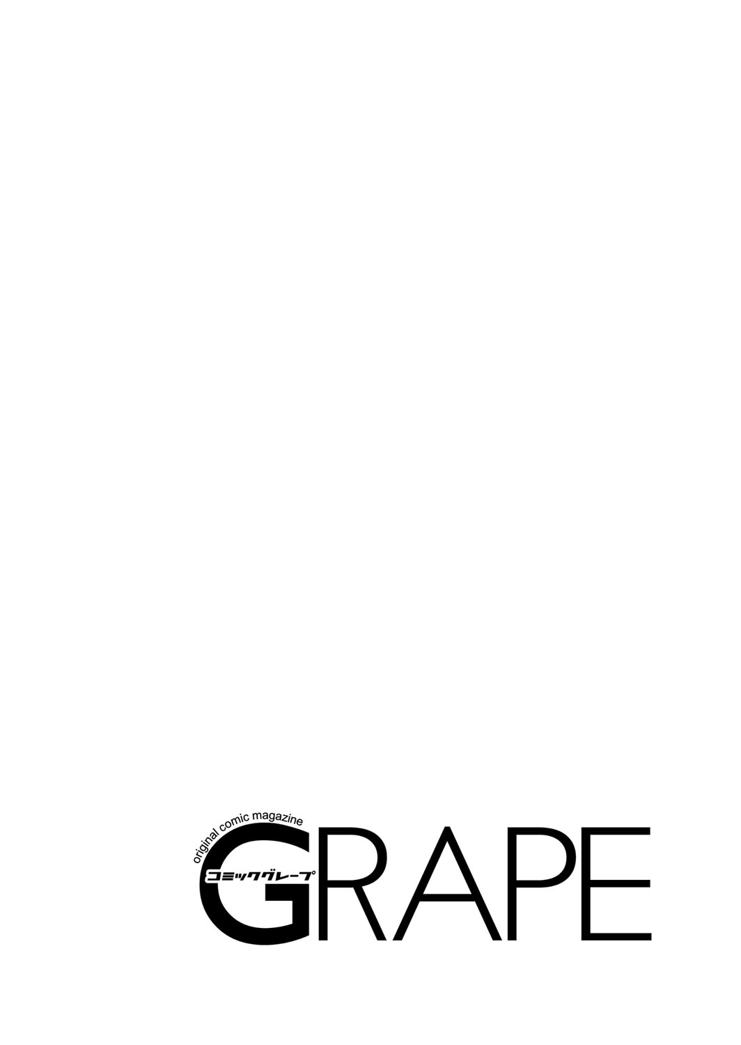 COMIC Grape Vol.98 page 2 full