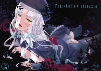 (C83) [Ikujinashi no Fetishist] Eros&Agape (Fate/hollow ataraxia) [English] {doujin-moe.us} cover