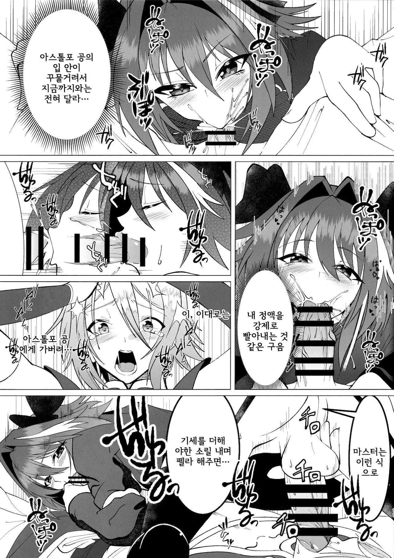 minnade risei shouhatsu page 11 full