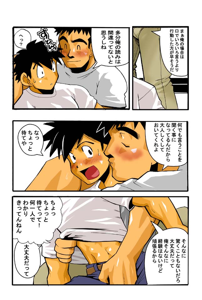 Nongiri,Nonnbiri page 11 full