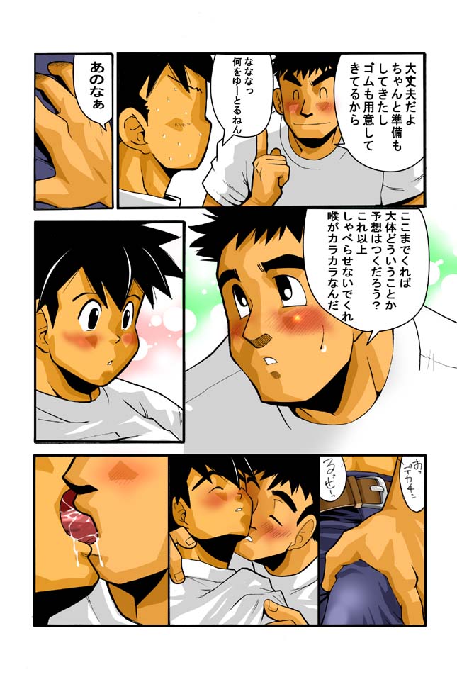 Nongiri,Nonnbiri page 12 full