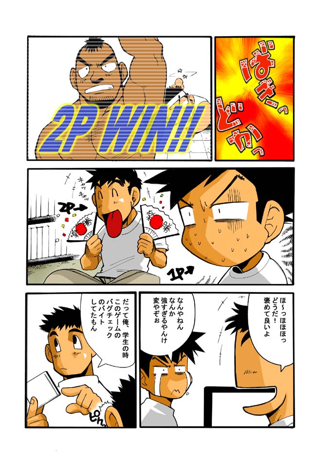 Nongiri,Nonnbiri page 8 full