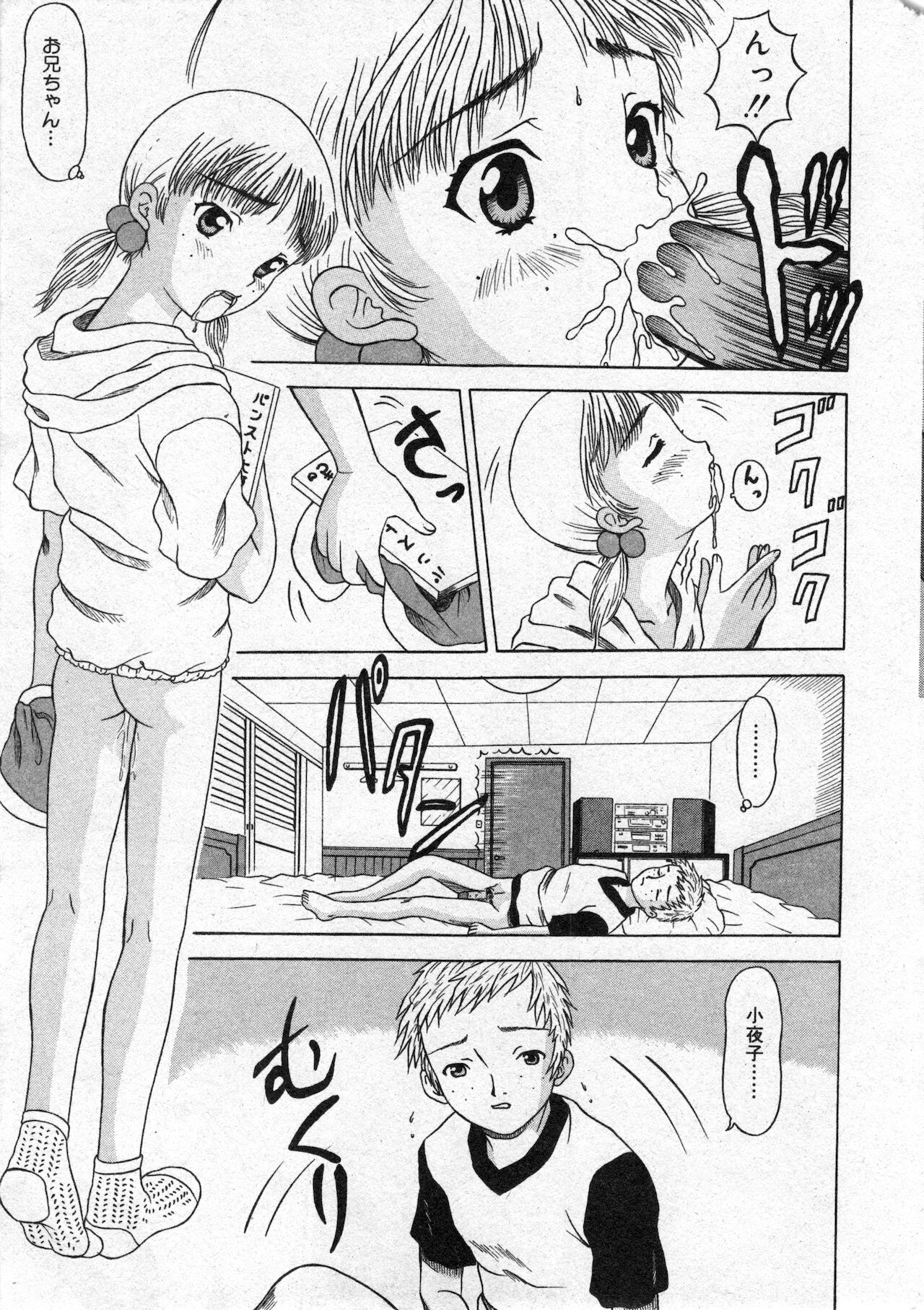 COMIC Minimon Vol. 4 page 11 full