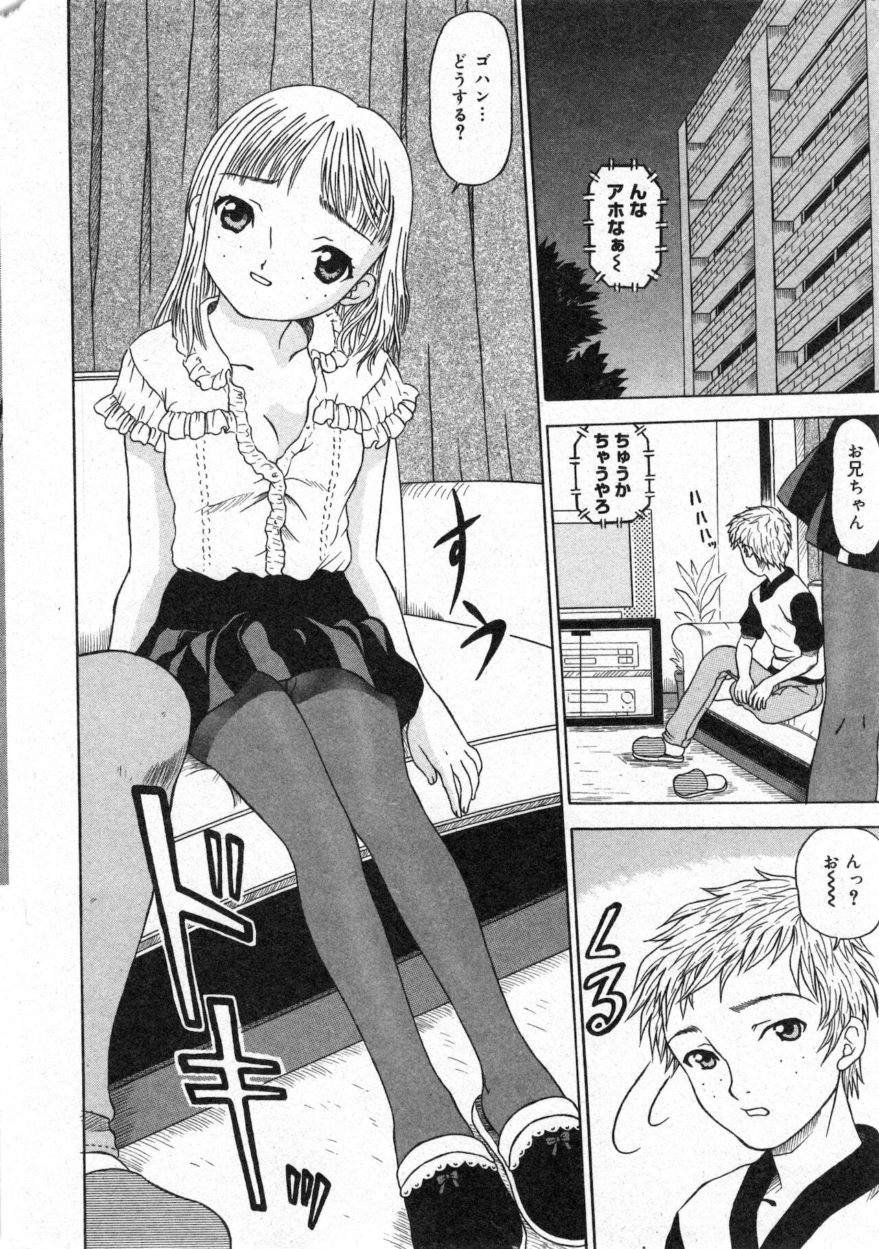 COMIC Minimon Vol. 4 page 12 full