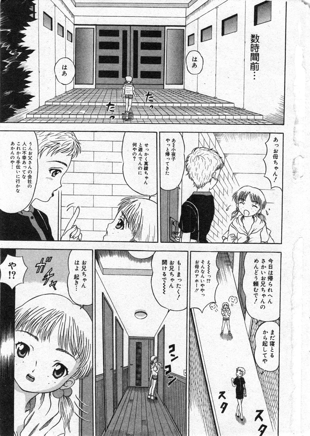 COMIC Minimon Vol. 4 page 7 full