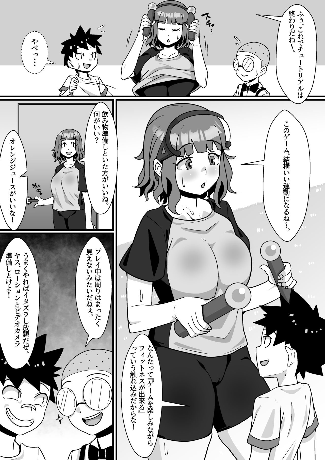 VR Gēmu Akuyō SEX Mission! page 11 full