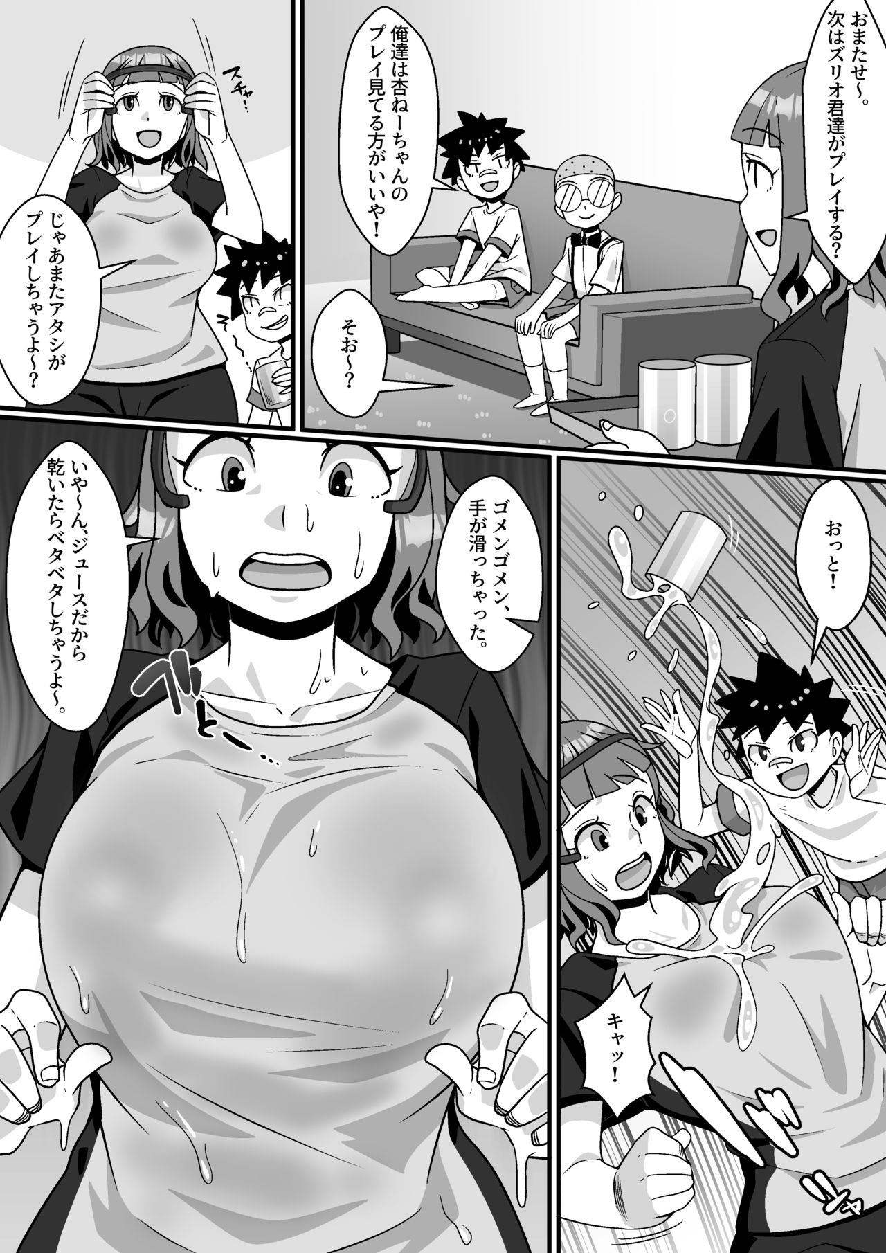 VR Gēmu Akuyō SEX Mission! page 12 full