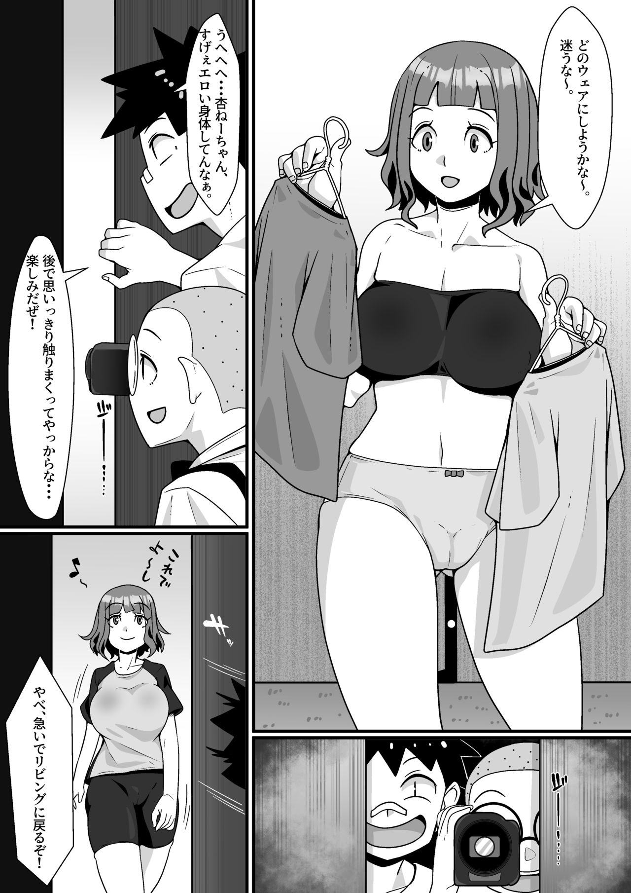 VR Gēmu Akuyō SEX Mission! page 7 full