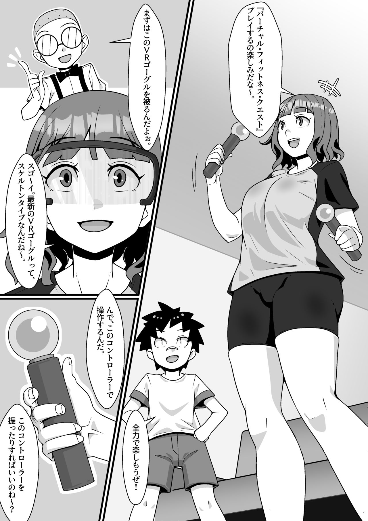 VR Gēmu Akuyō SEX Mission! page 8 full