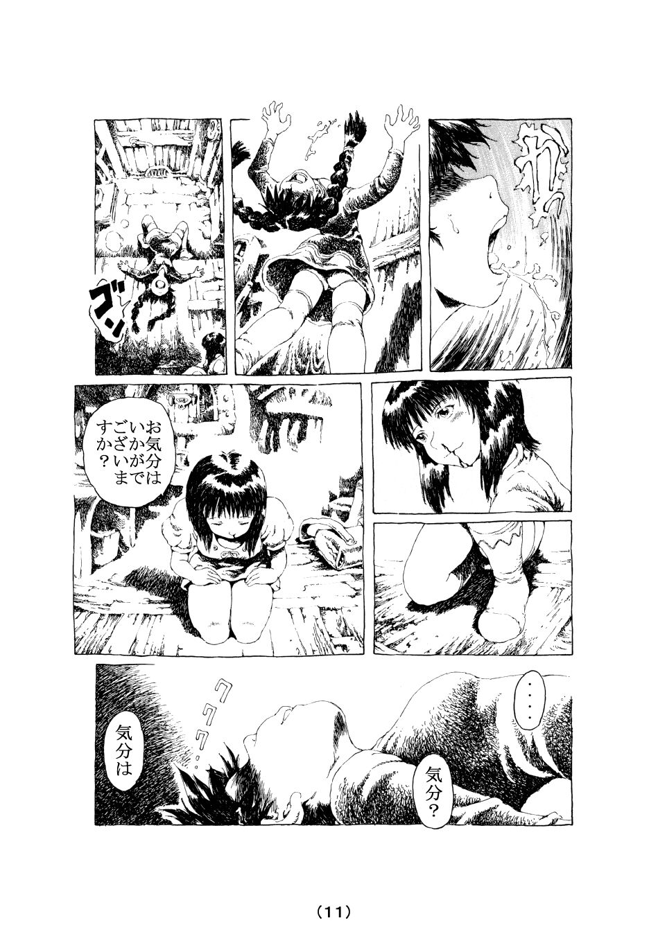 The Dance Of Life page 11 full