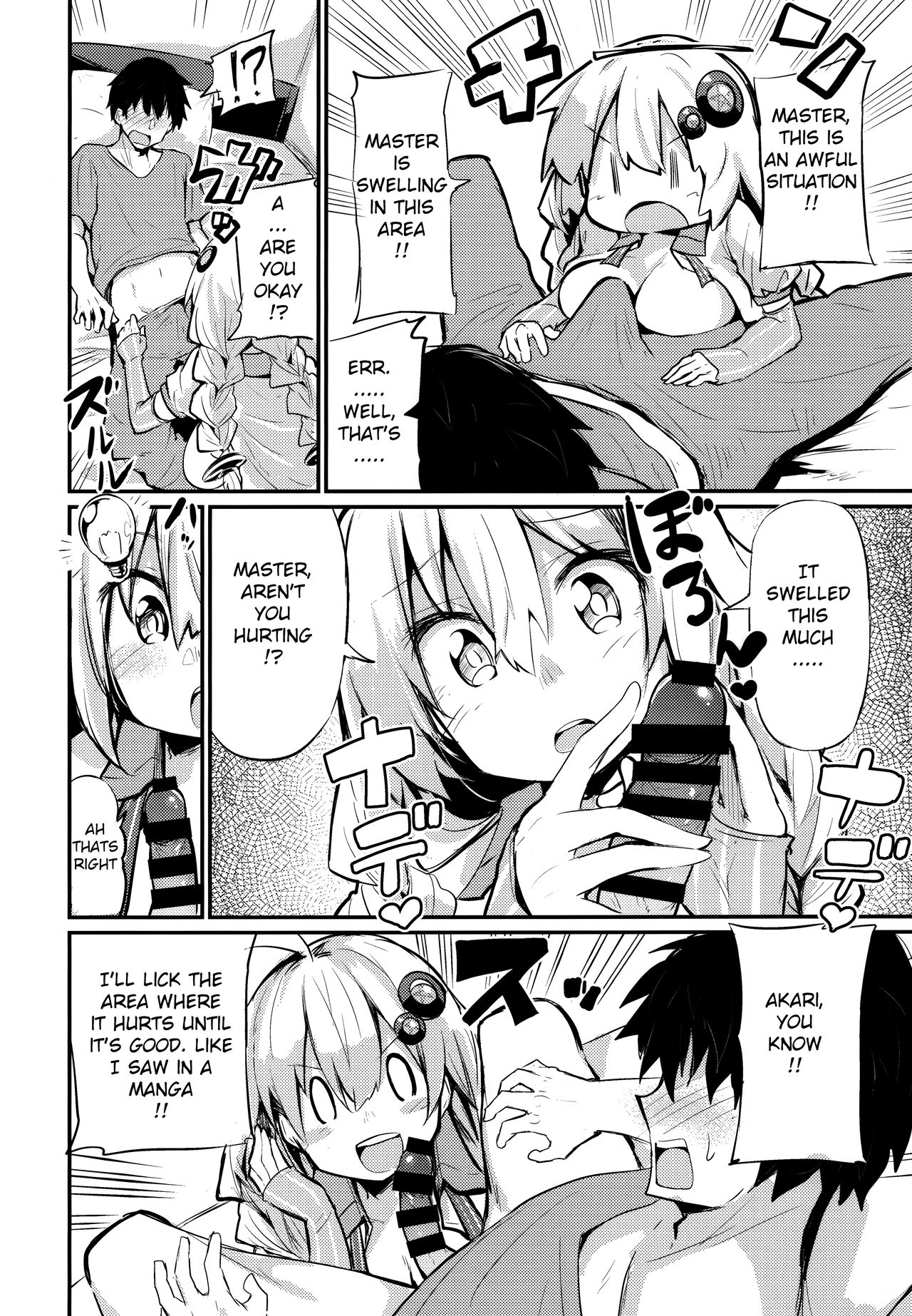 Muchi Muchi Akari-chan page 7 full