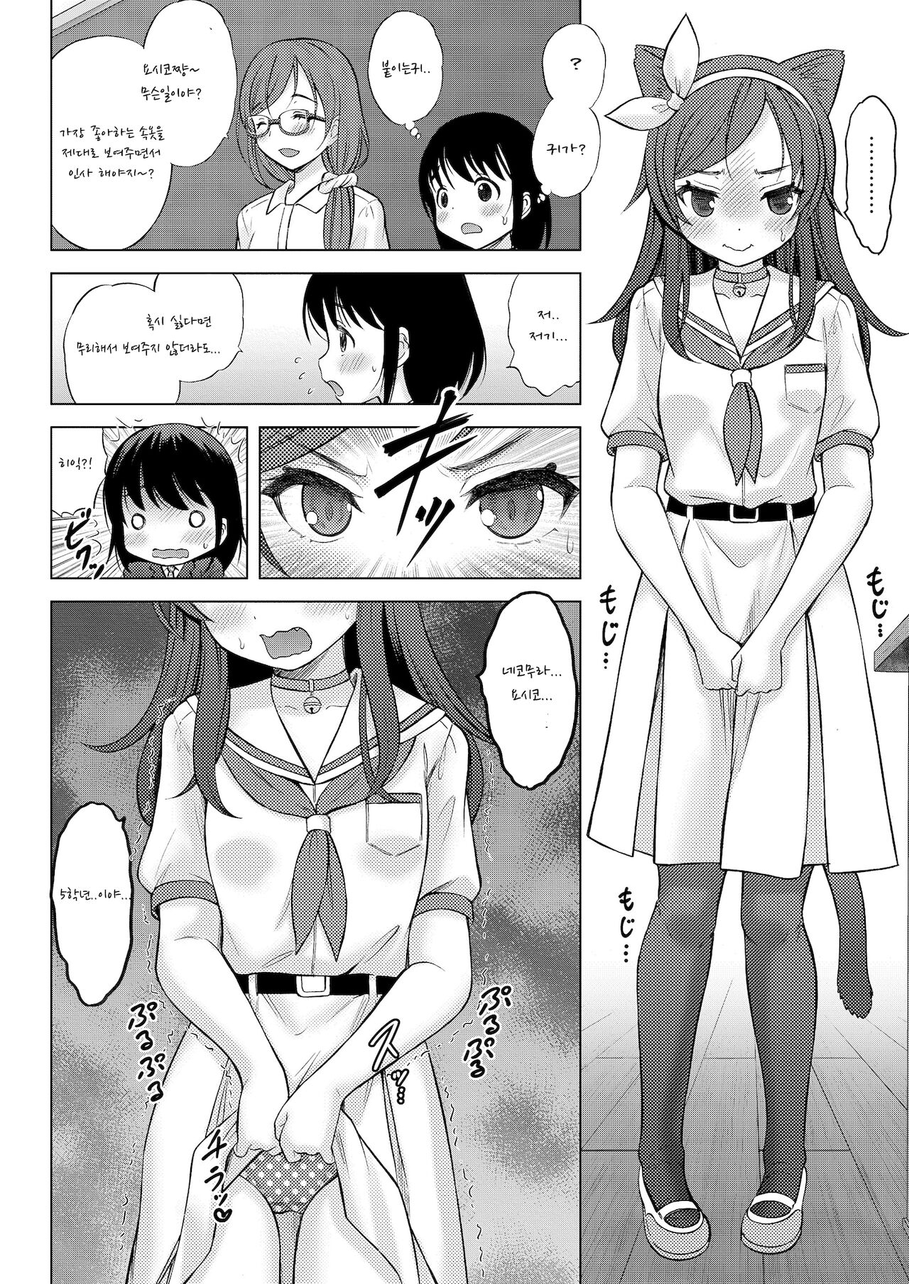 Kamisamani Ichiban Chikai Shima Ch. 1 | 신과 가장 가까운 섬 1화 page 7 full