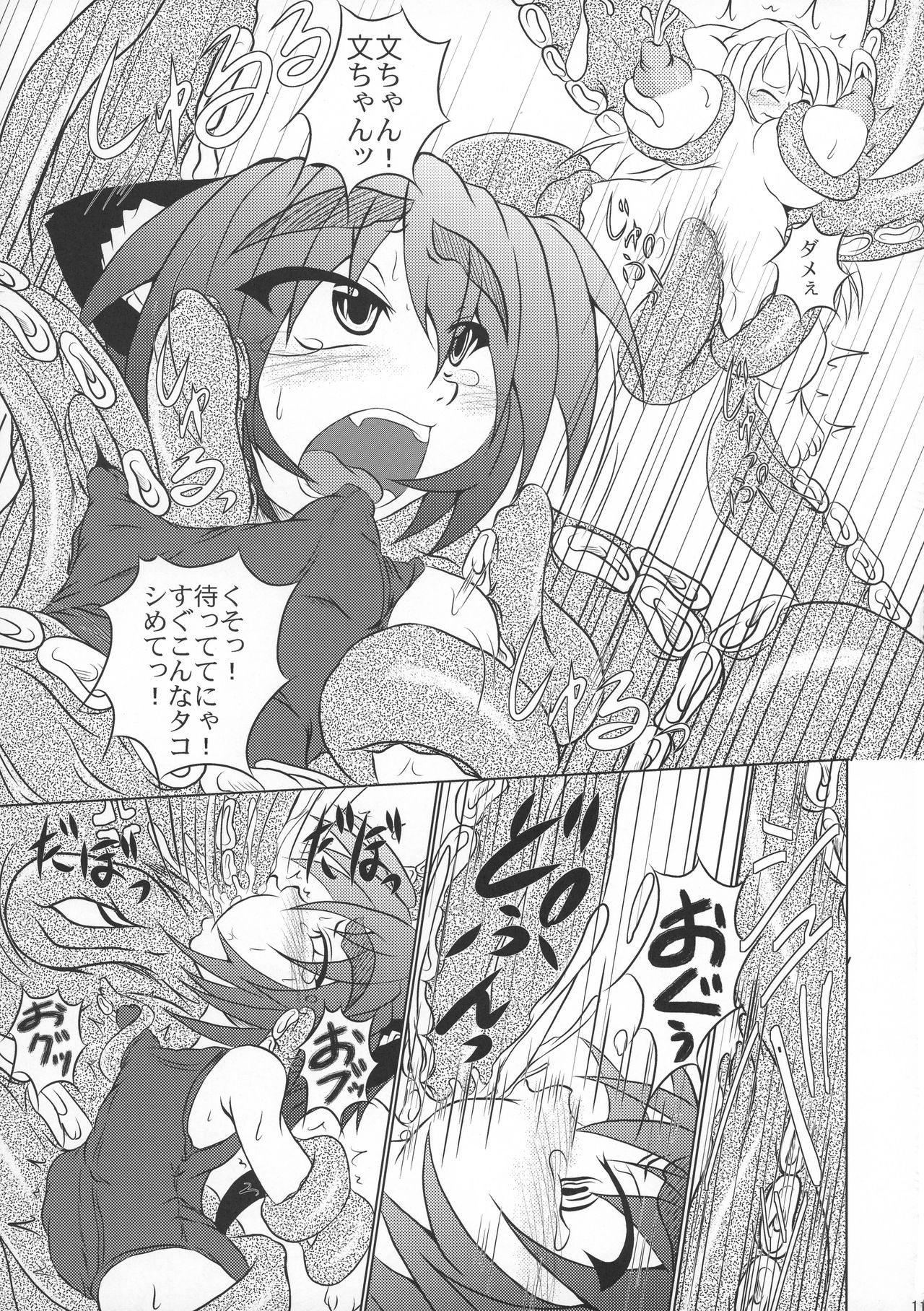 Octopus Hold! page 11 full