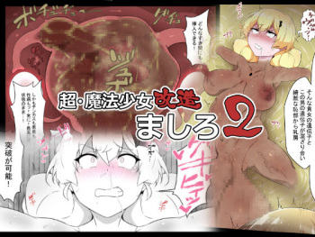 [Semakute Kurai (Kyouan)] Chou Mahou Shoujo Kaizou Mashiro 2 cover