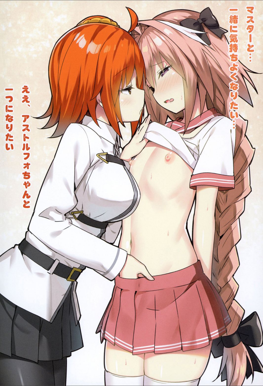 Risei ga Fukitobisou?! page 3 full