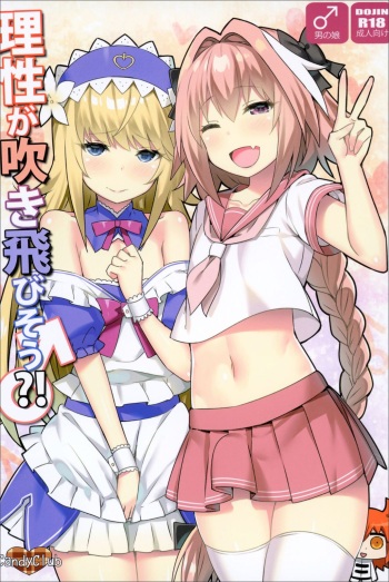 [Candy Club (Sky)] Risei ga Fukitobisou?! (Fate/Grand Order) [Digital] cover