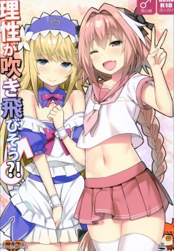 Risei ga Fukitobisou?!