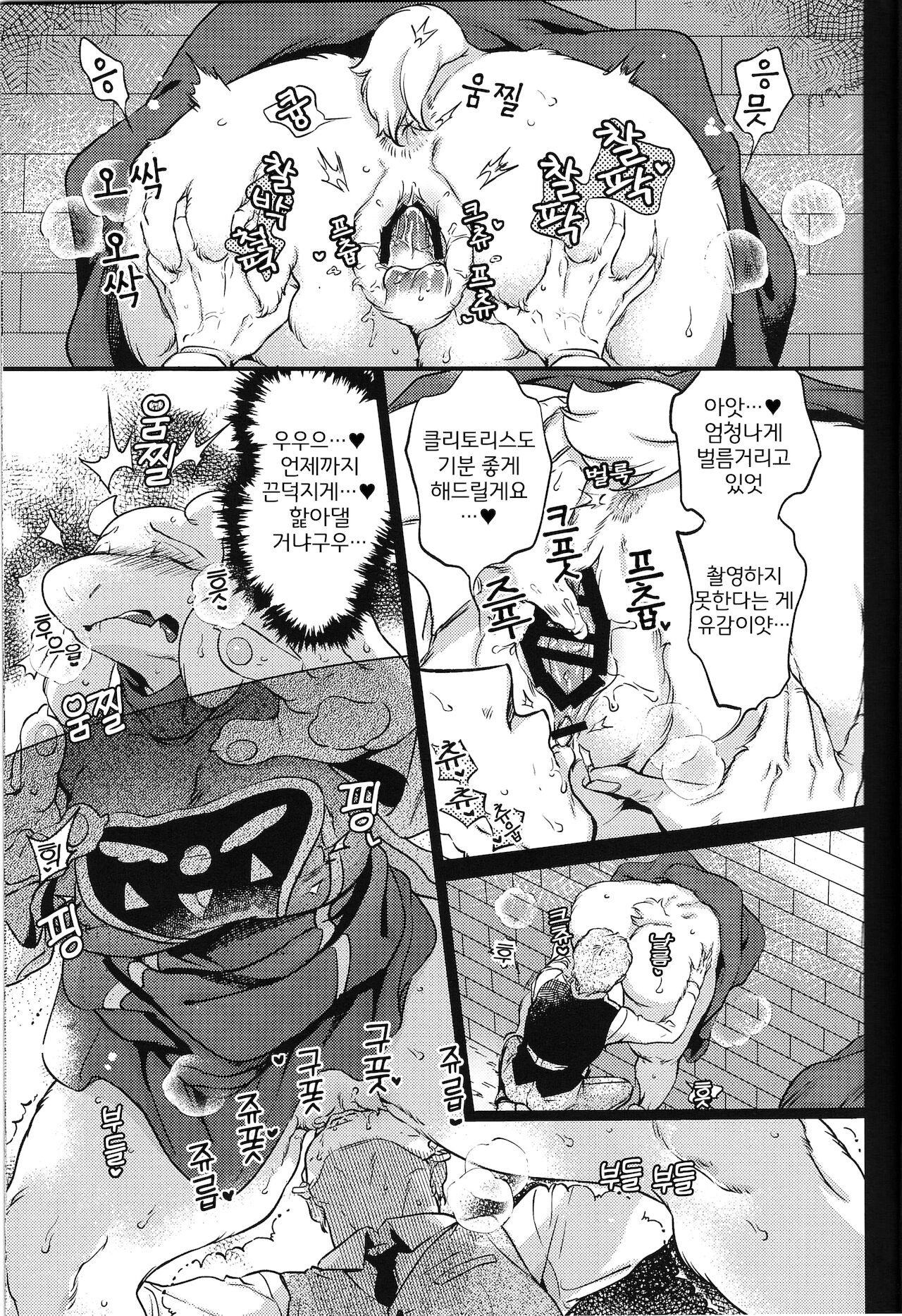 Ouzoku no Kabeshiri | 왕족의 벽고물 page 12 full