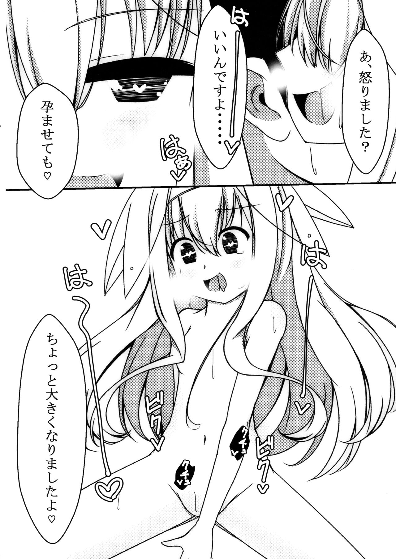 L♂VE!&L♀VE!! EVERYDAY・EVERYTIME page 11 full