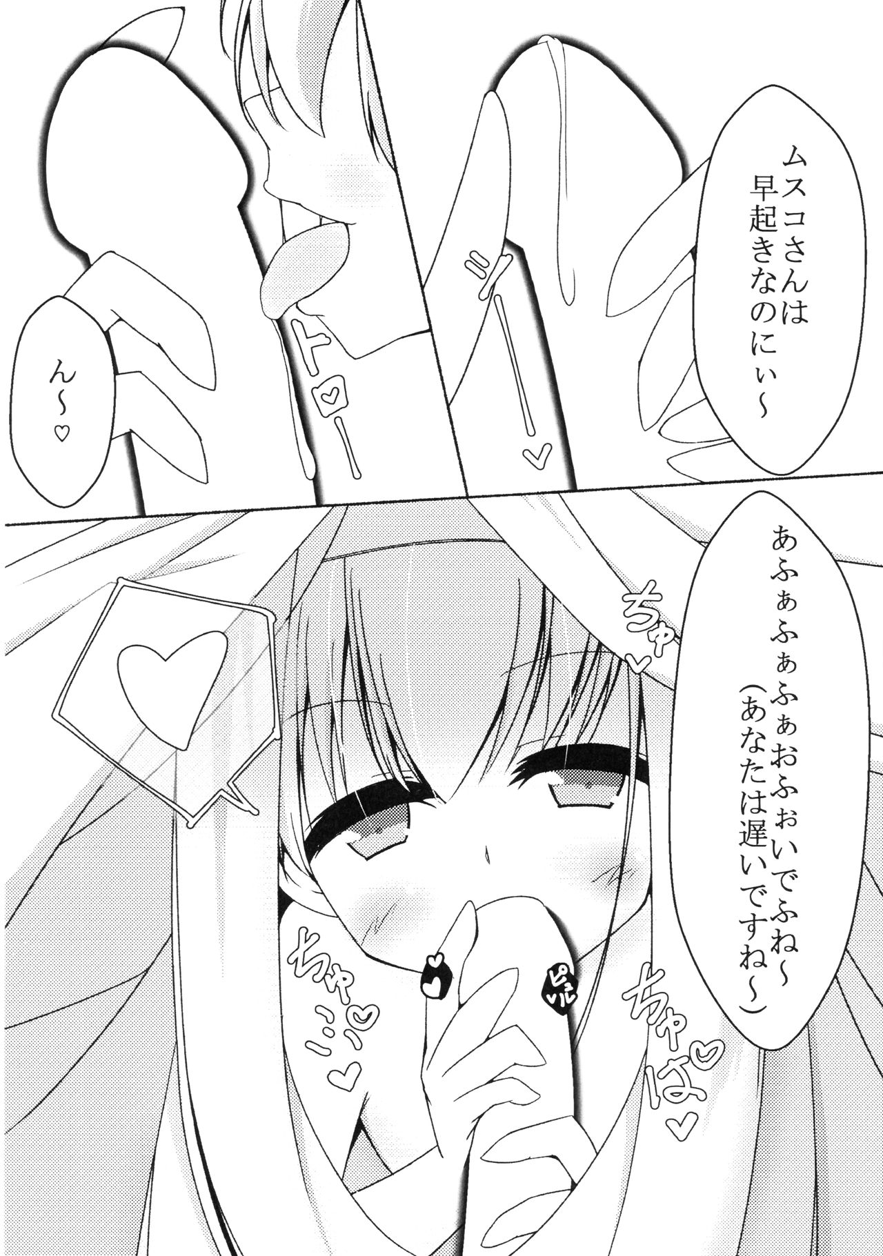 L♂VE!&L♀VE!! EVERYDAY・EVERYTIME page 5 full