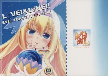 (C92) [Ginshoku Gekkou (Punami)] L♂VE!&L♀VE!! EVERYDAY・EVERYTIME (WIXOSS) cover