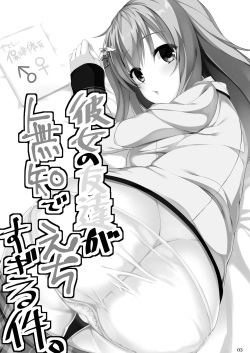 【ありあ。】琴里さんと茉優パイと3Pイチャラブえっち本