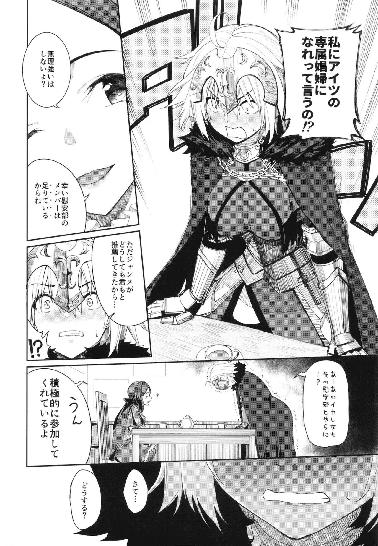 Master Senzoku Housi Club page 5 full